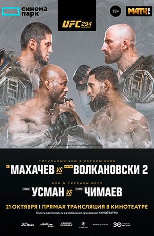 UFC 294.  VS  2.  