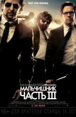 ����������: ����� III