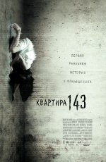 �������� 143