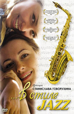 � ����� jazz