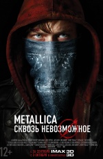 Metallica: ������ �����������
