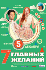 7 ������� �������
