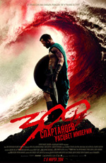 300 ����������: ������� �������