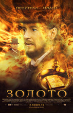 ������ (2012)