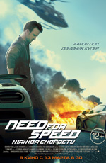 Need for Speed: ����� ��������