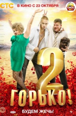 ������! 2