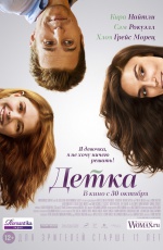 ����� (2014)