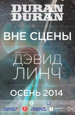 Duran Duran: ��� �����