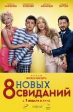 8 ����� ��������