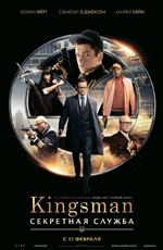 Kingsman: ��������� ������