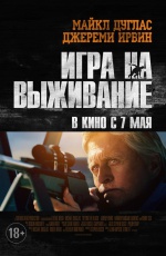 ���� �� ��������� (2015)