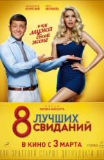 8 ������ ��������