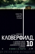 ����������, 10