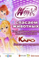 Winx Club: ������� ��������!