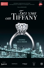 ��� ��� �� Tiffany