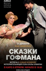 ROH Opera: ������ �������