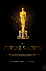 Oscar Shorts 2017. ������