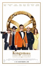 Kingsman: ������� ������
