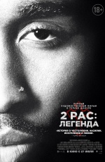 2pac: �������