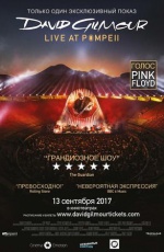 David Gilmour: Live at Pompeii