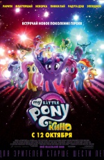 My Little Pony � ����