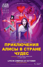 ROH �����: ����������� ����� � ������ �����