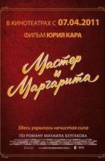������ � ��������� (2011)