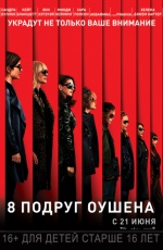 8 ������ ������