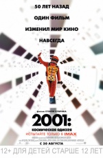 2001 ���: ����������� �������