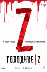 �������� Z