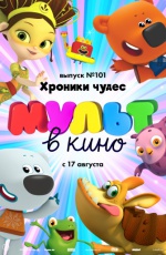 ����� � ����. ������ 101. ������� �����