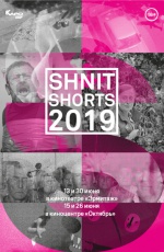 Shnit Shorts 2019. Best of: ������� ���������