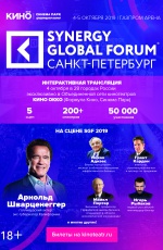 Synergy Global Forum �����-��������� 2019