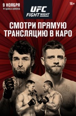 UFC Fight Night: ����� vs. ������