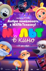 ����� � ���� 109. ����� ���������� � �����������!