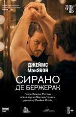 TheatreHD: ������ �� �������� (2019)