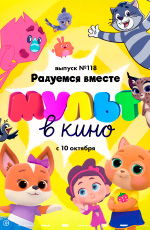 ����� � ���� 118. �������� ������