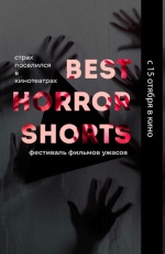 Best Horror Shorts 2020