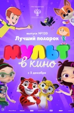 ����� � ���� 120. ������ �������