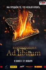 ���������� Ad Libitum