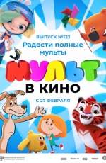 ����� � ���� 123. ������� ������ ������