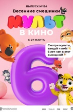 ����� � ���� 124. �������� ��������