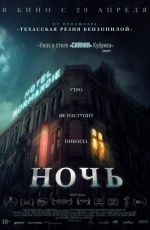 ���� (2020)