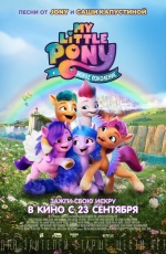 My Little Pony: ����� ���������