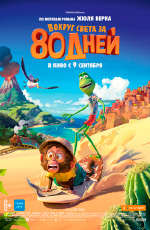 ������ ����� �� 80 ����