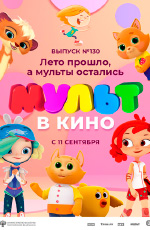 ����� � ���� 130. ���� ������, � ������ ��������