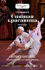 La Scala: ������ ���������