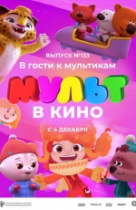 ����� � ���� 133. � ����� � ���������