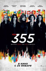 ��� 355