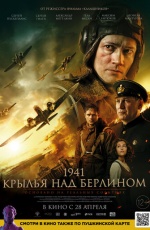 1941. ������ ��� ��������